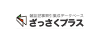 ざっさくプラス