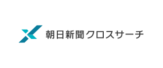 朝日新聞クロスサーチ