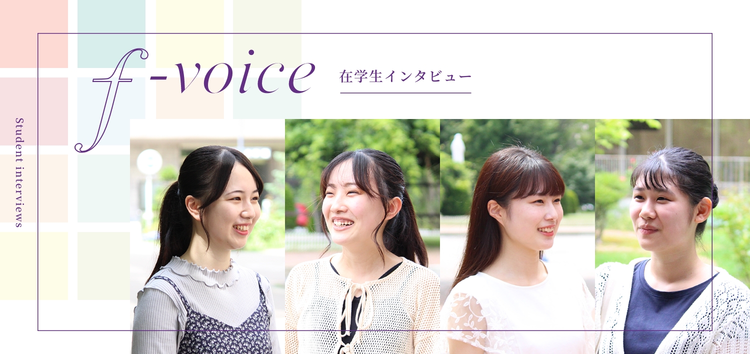 f-voice