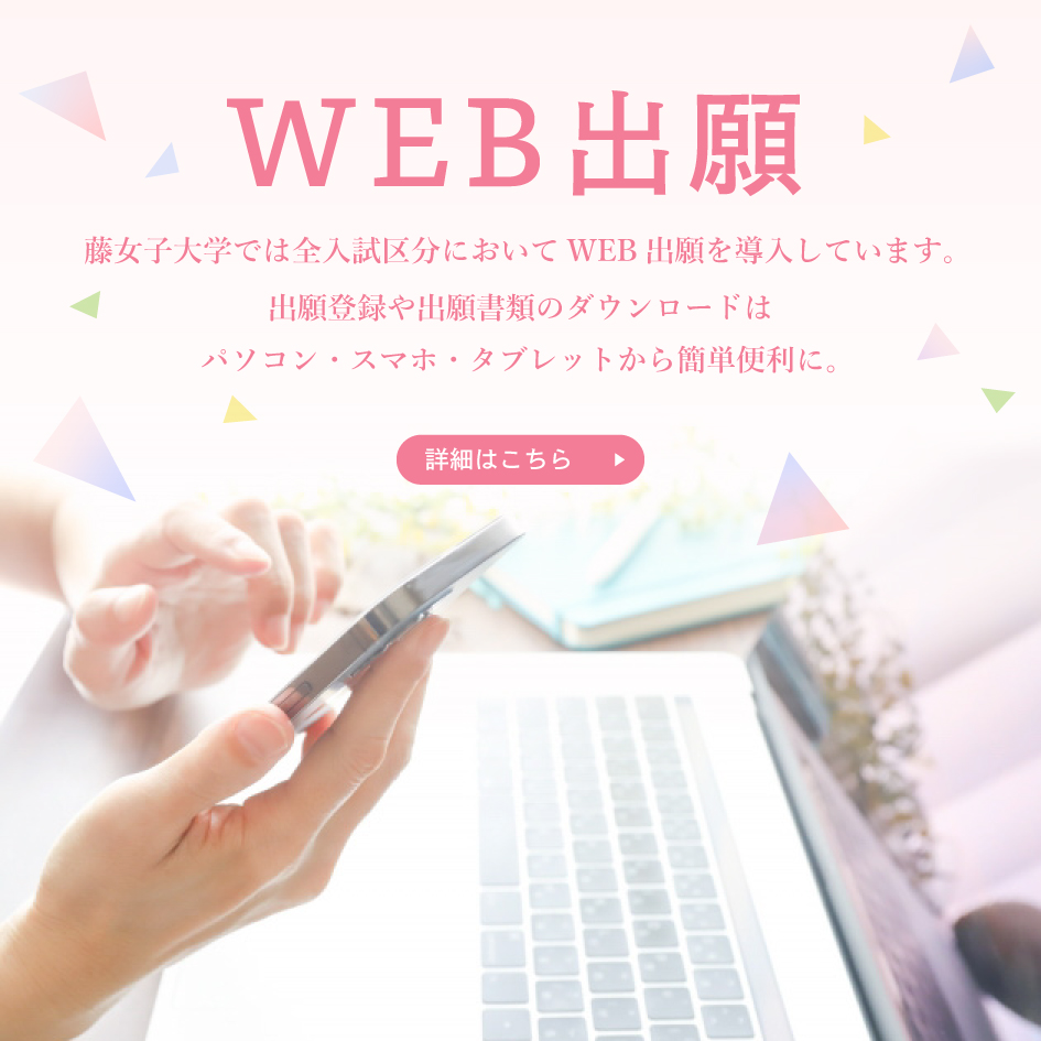 WEB出願