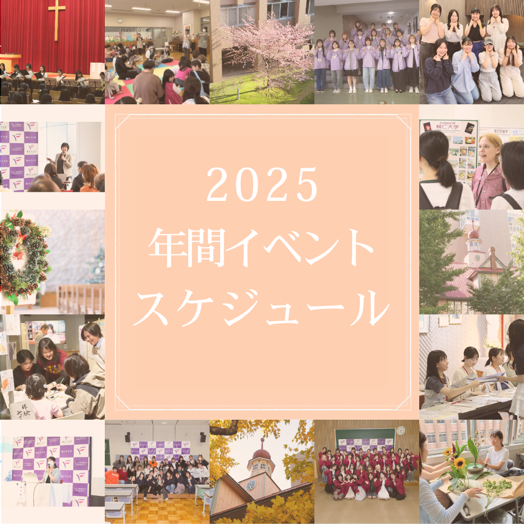 年間イベントスケジュール