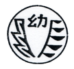 藤幼稚園