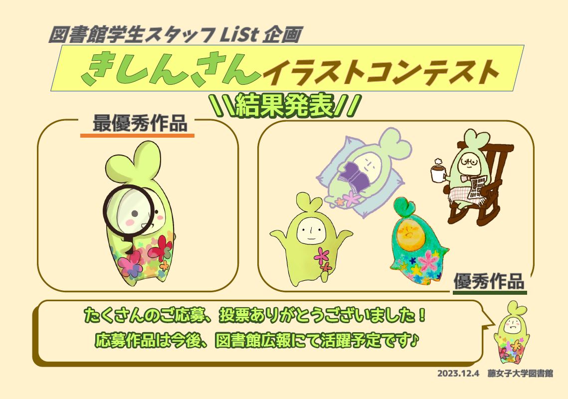 コンテスト結果発表.JPG