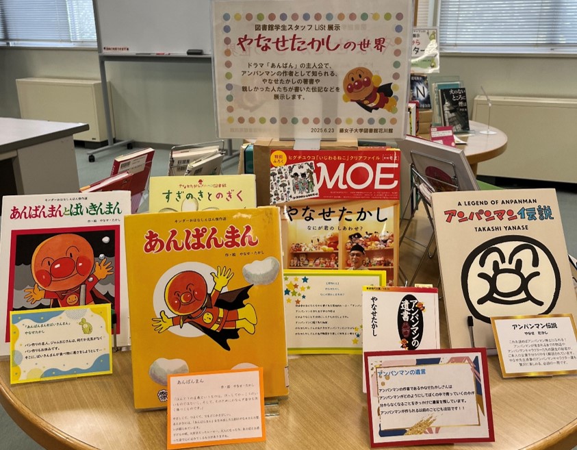 展示「やなせたかし」HP用1.jpg