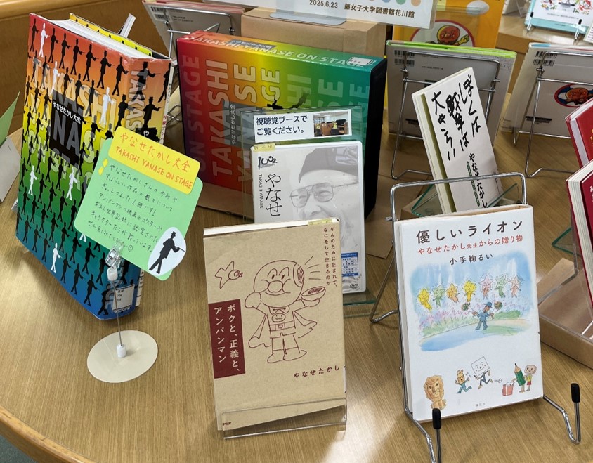 展示「やなせたかし」HP用2.jpg