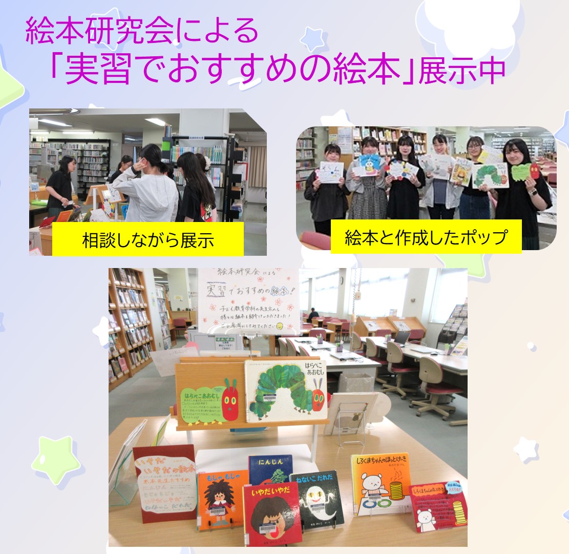 展示：絵本研究会.jpg