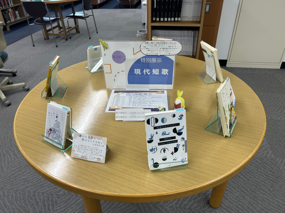 現代短歌展示1.jpeg