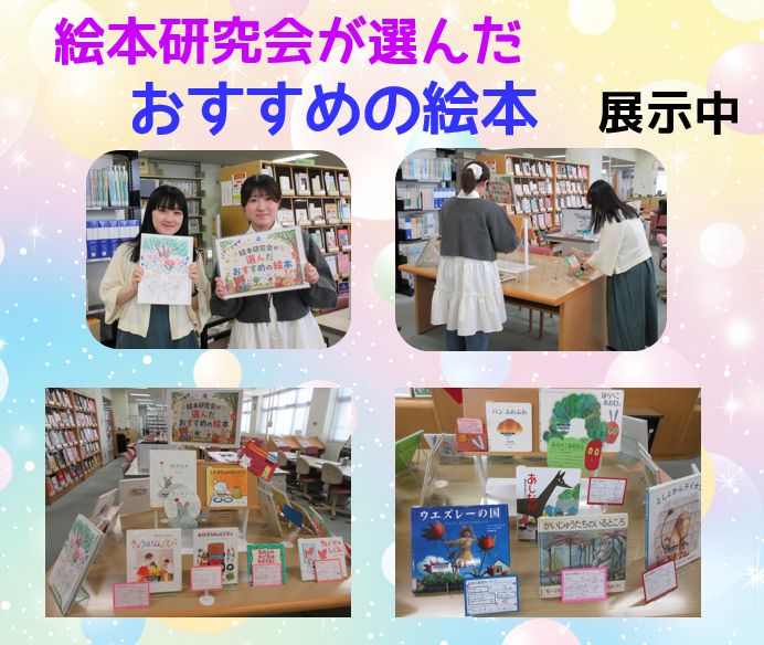 絵本研究会HP用.jpg