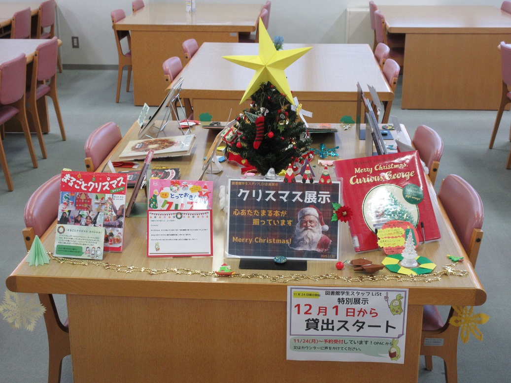 花川展示　クリスマス1.jpg