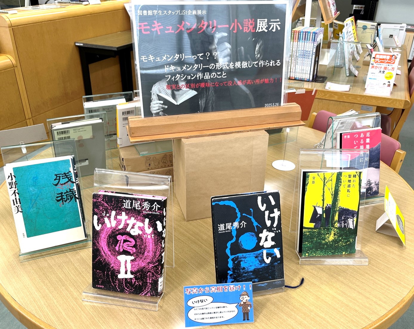 花川展示：モキュメンタリー（HP用2）.jpg