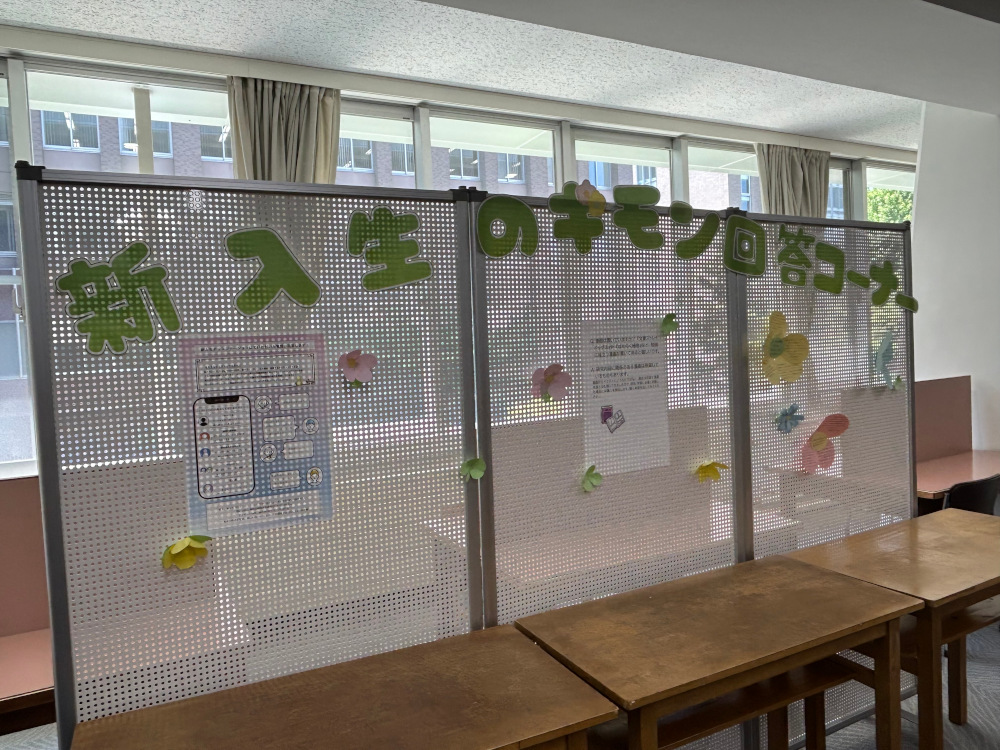 2025新入生のギモン.jpeg
