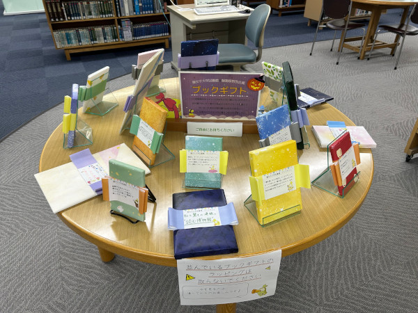 ブックギフト企画