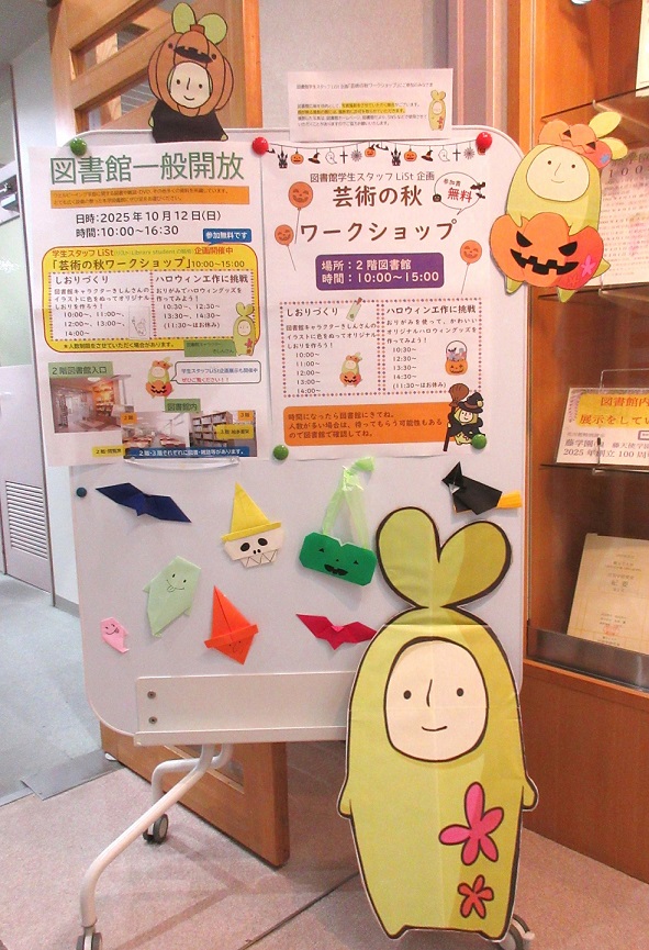 図書館入口での案内掲示