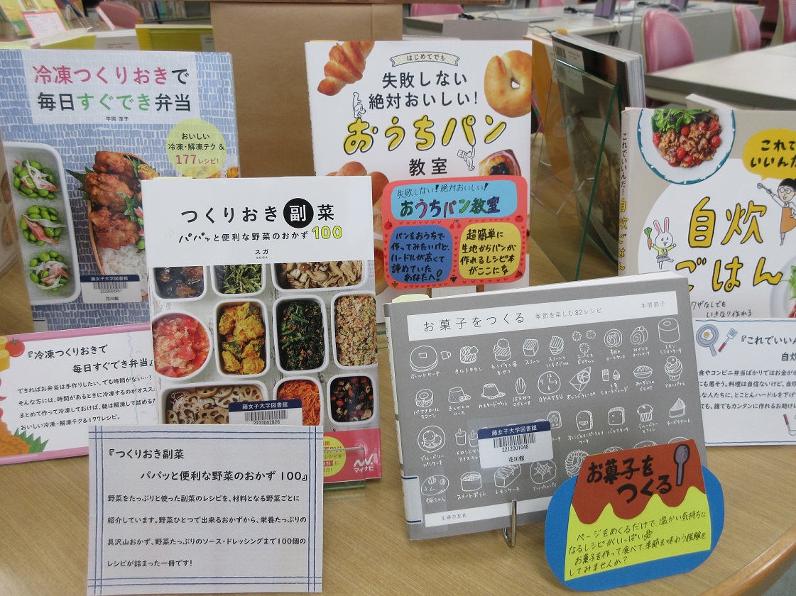 LiSt展示　簡単な料理特集2.jpg