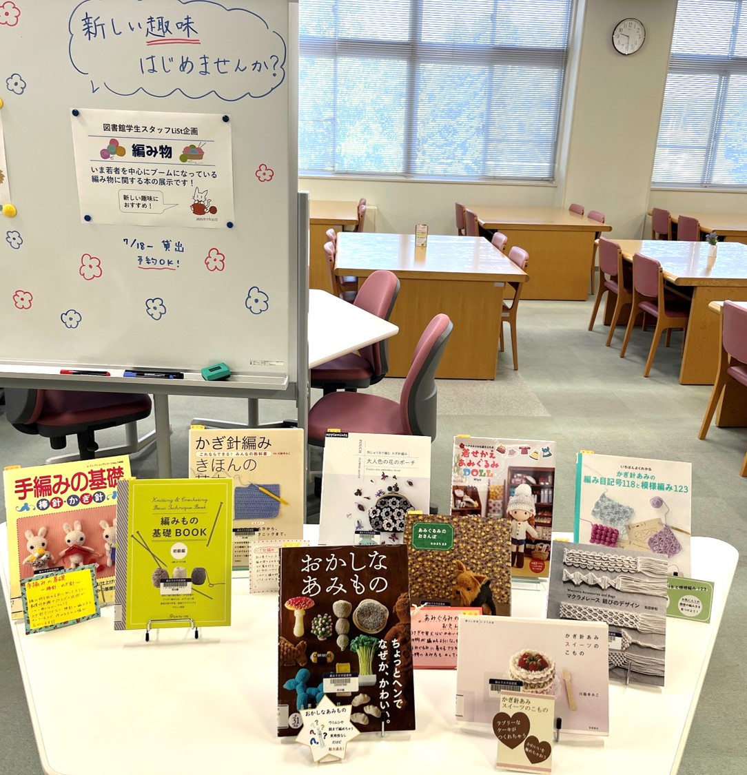 LiSt展示：編み物.jpg