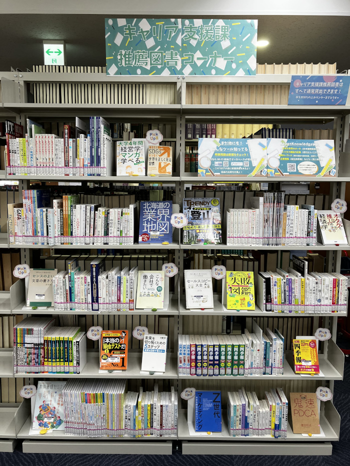 キャリア推薦図書1.JPG