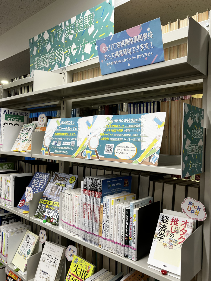 キャリア推薦図書2.jpg