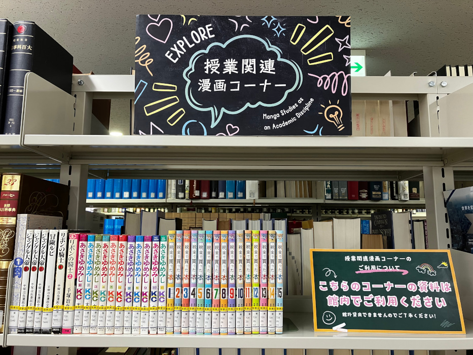 漫画コーナー.JPG