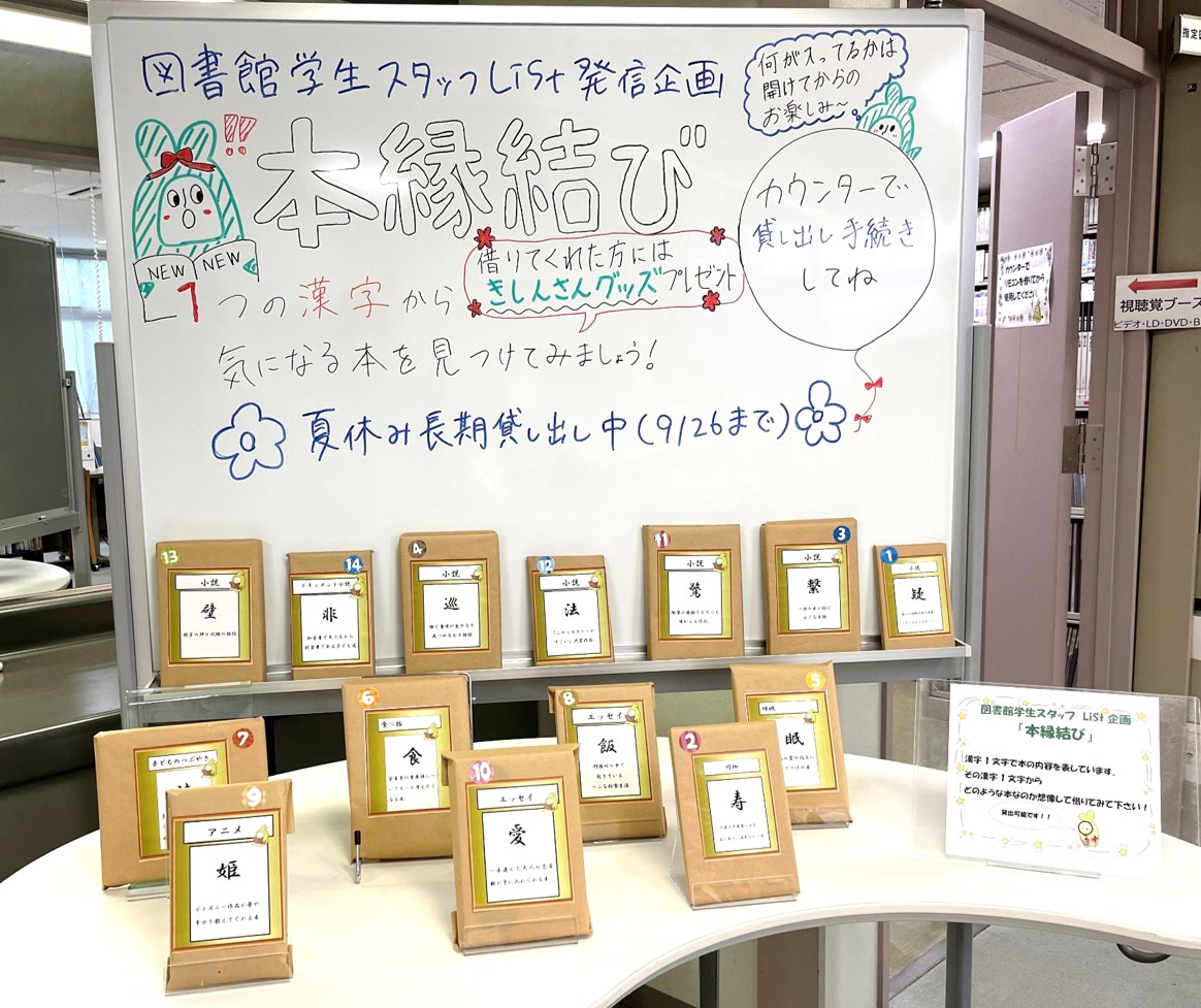 たくさんご用意していますので、気になる本を選んでカウンターで貸出手続きを受けてください！