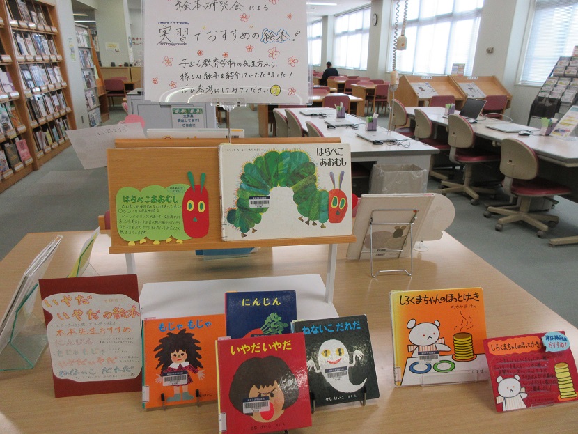 絵本研究会展示1.jpg