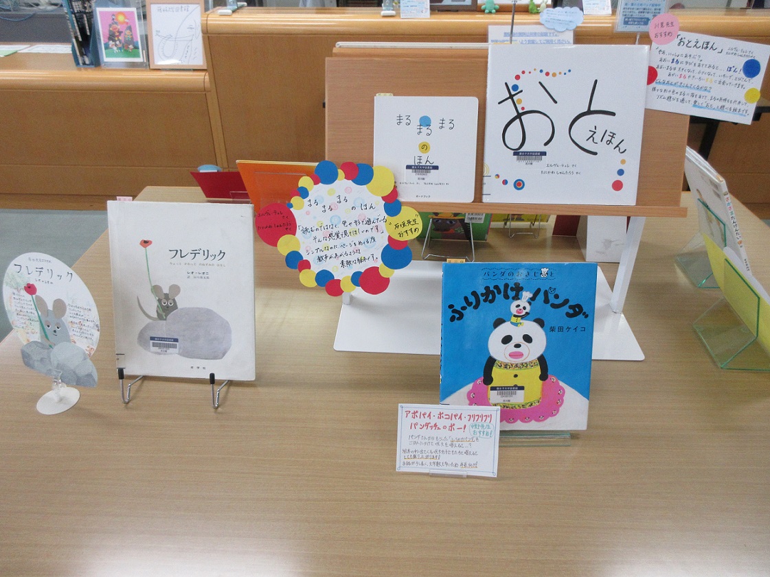 絵本研究会展示2.jpg