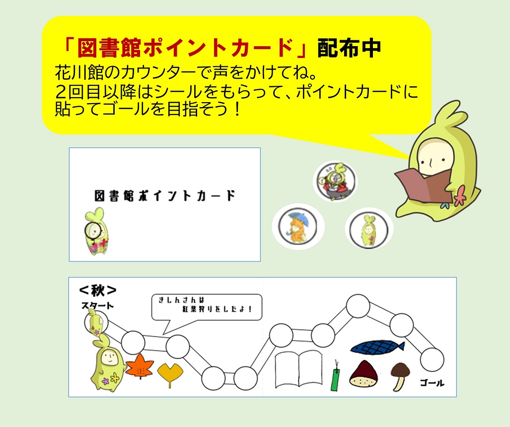 ポイントカード見本