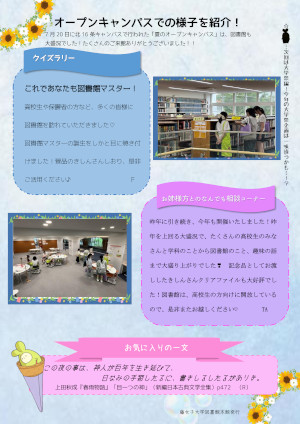 LiSt Times 第10号サムネイル2.jpg