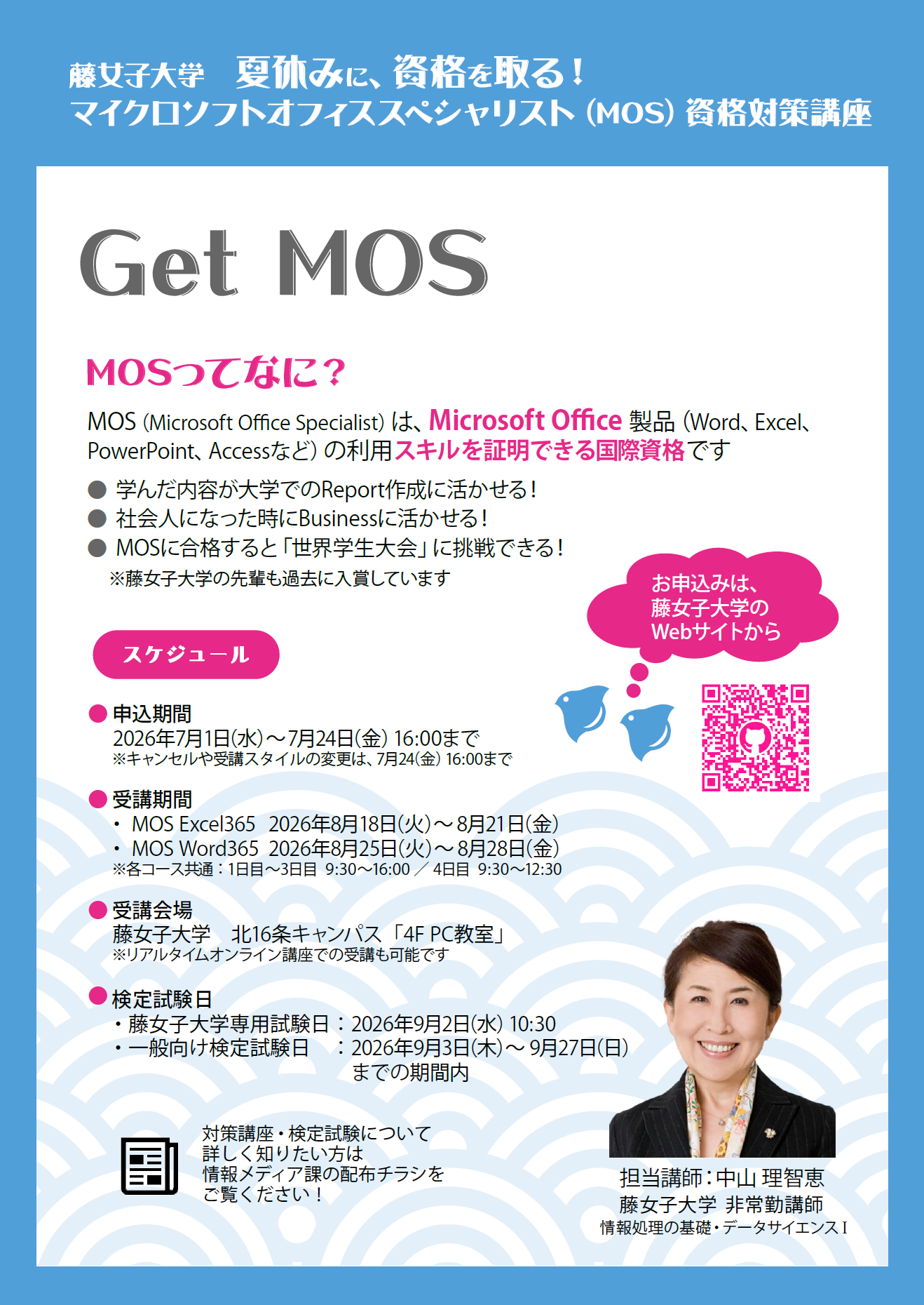 MOS2026_flyer.PNG