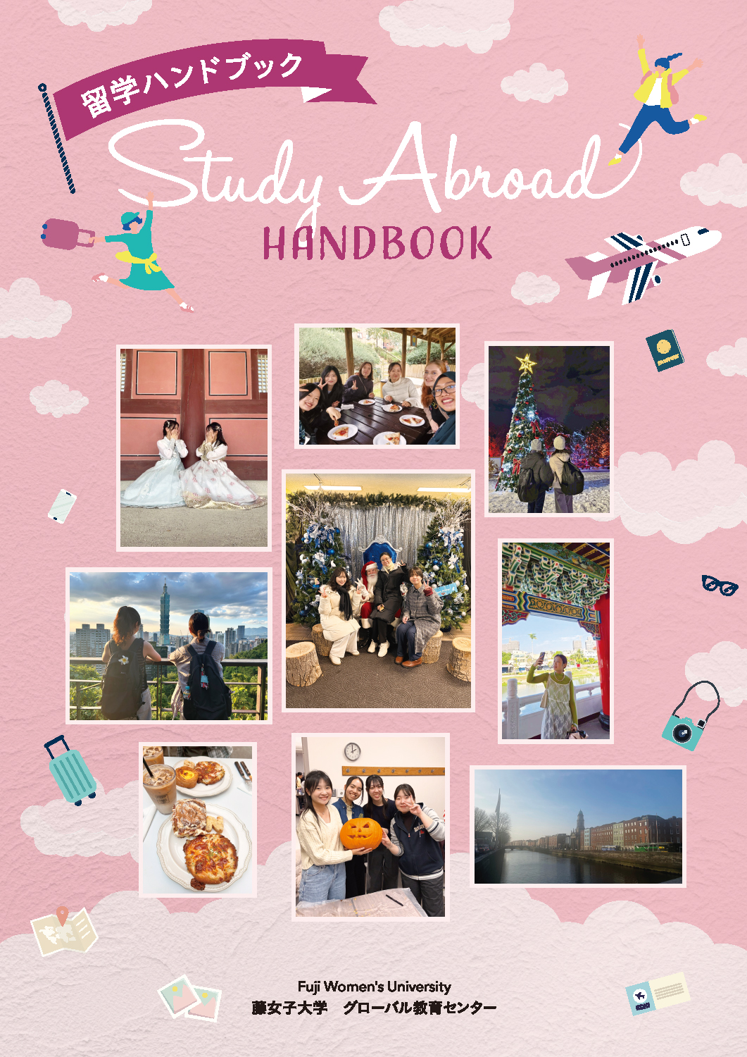 handbook2026_img.jpg