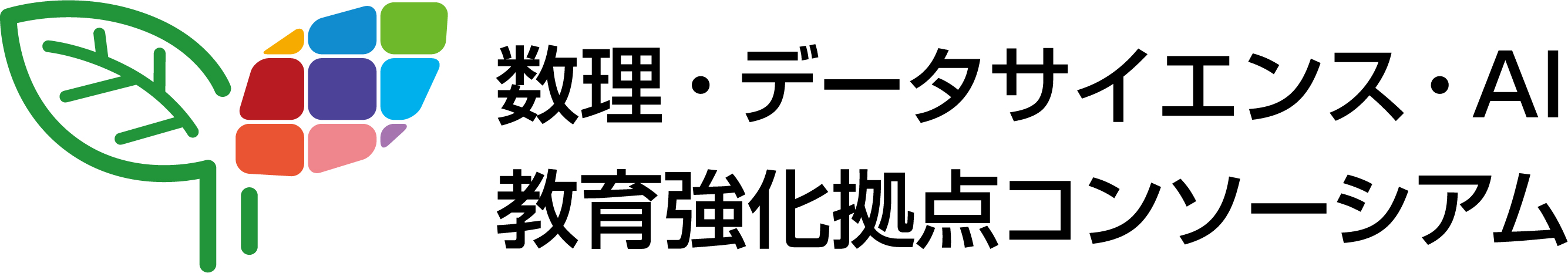 consortium_logo_JP（カラー）.jpg