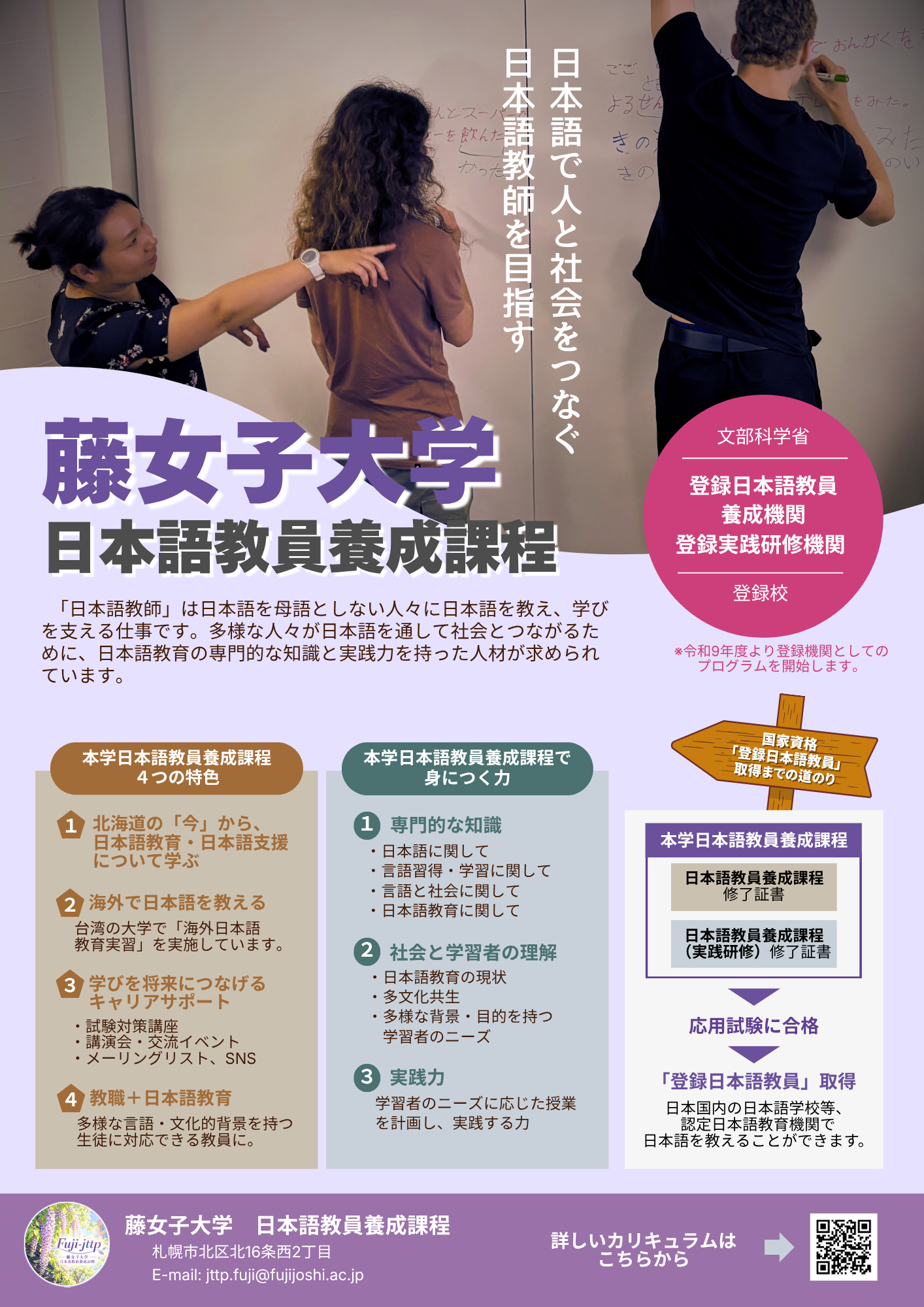 japanese2026.png