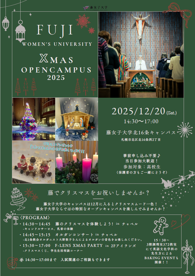 （画像をクリックするとPDFファイルが開きます）