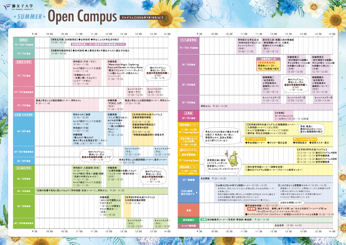 opc_program_n16_summer20260718 2.png