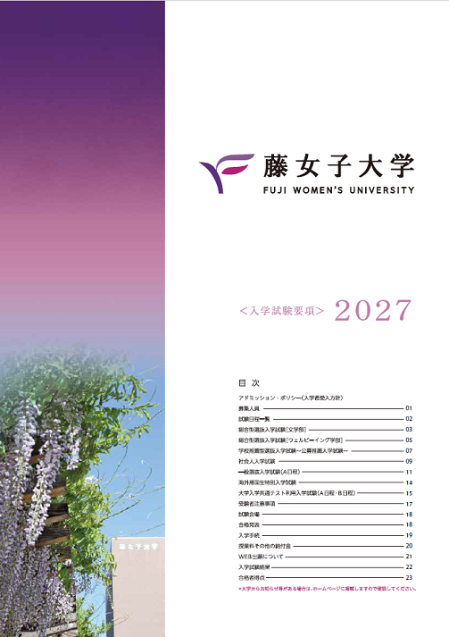 examination_guidelines_2027.png