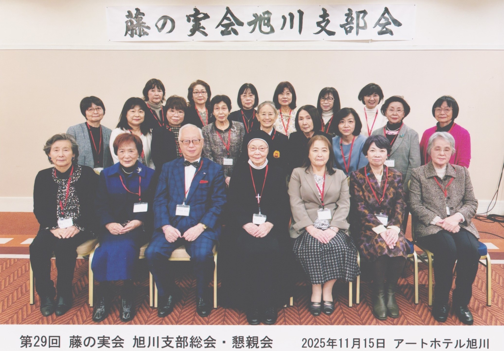 旭川支部総会2025 001 (002).jpg