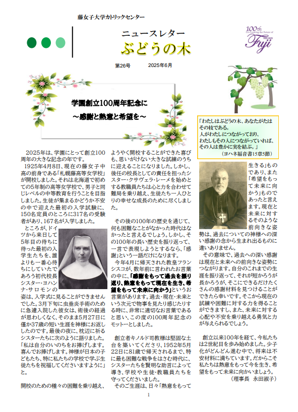 catholic_center_news_letter26.png