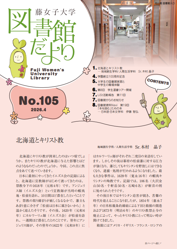 tosyokan105.png