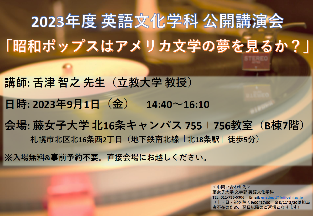 公開講演会.png