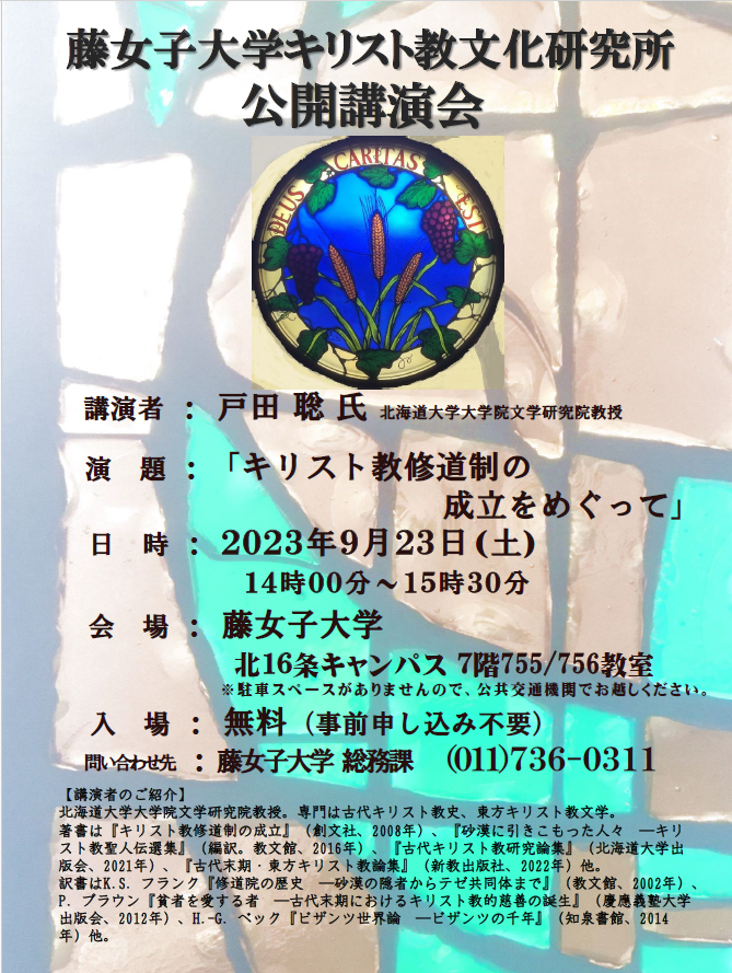 キリ研公開講演会.png