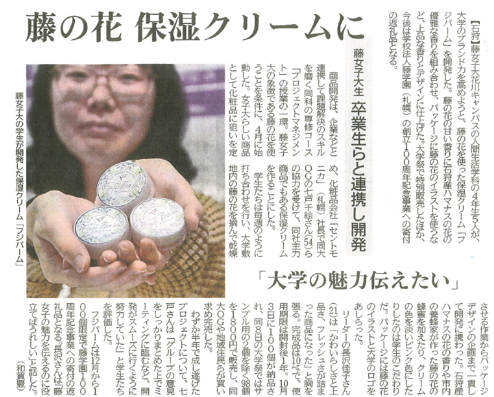 【北海道新聞社許諾　D2310-2401-00027266】
