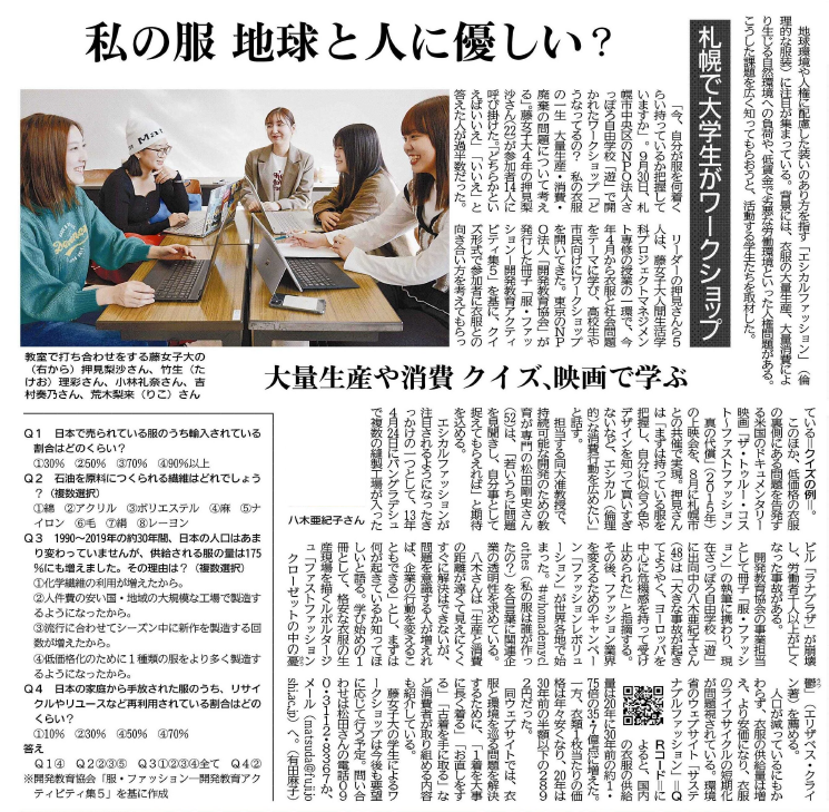 1026掲載記事（写真消し済）.png