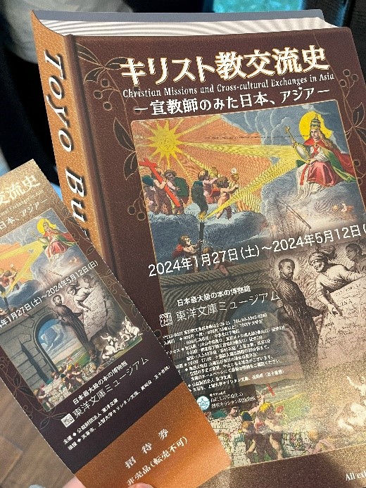 文化総合学科】上智大学・国内留学だより （後編） | お知らせ | 藤