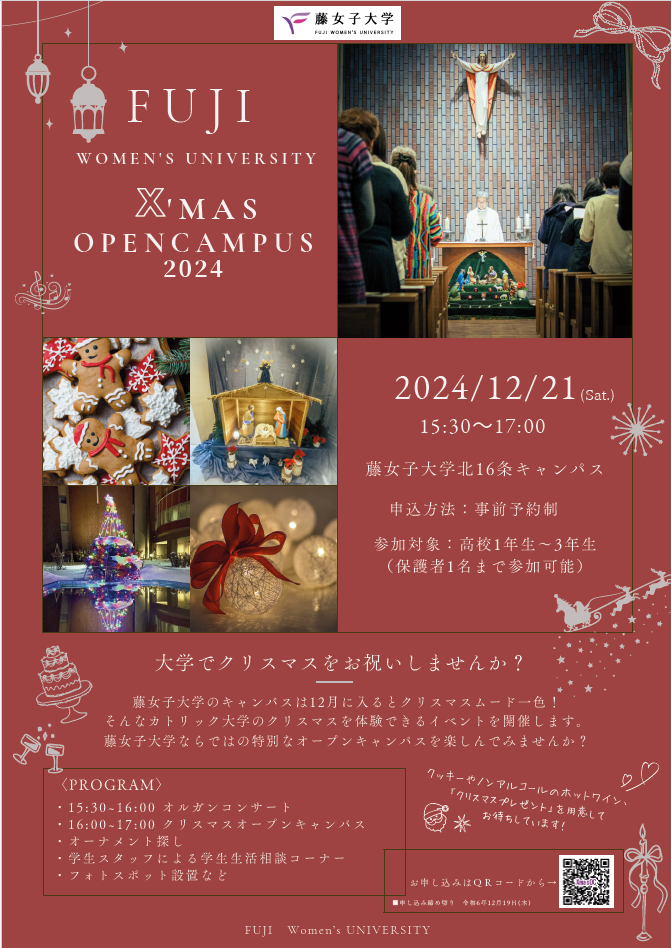 クリスマスOCチラシrev.png