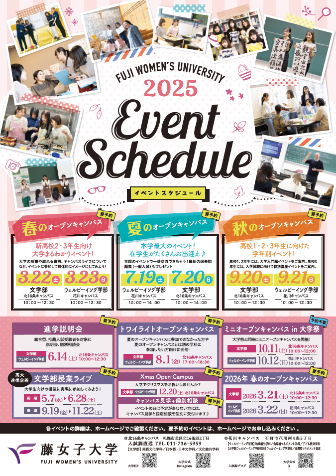 イベントポスター.png