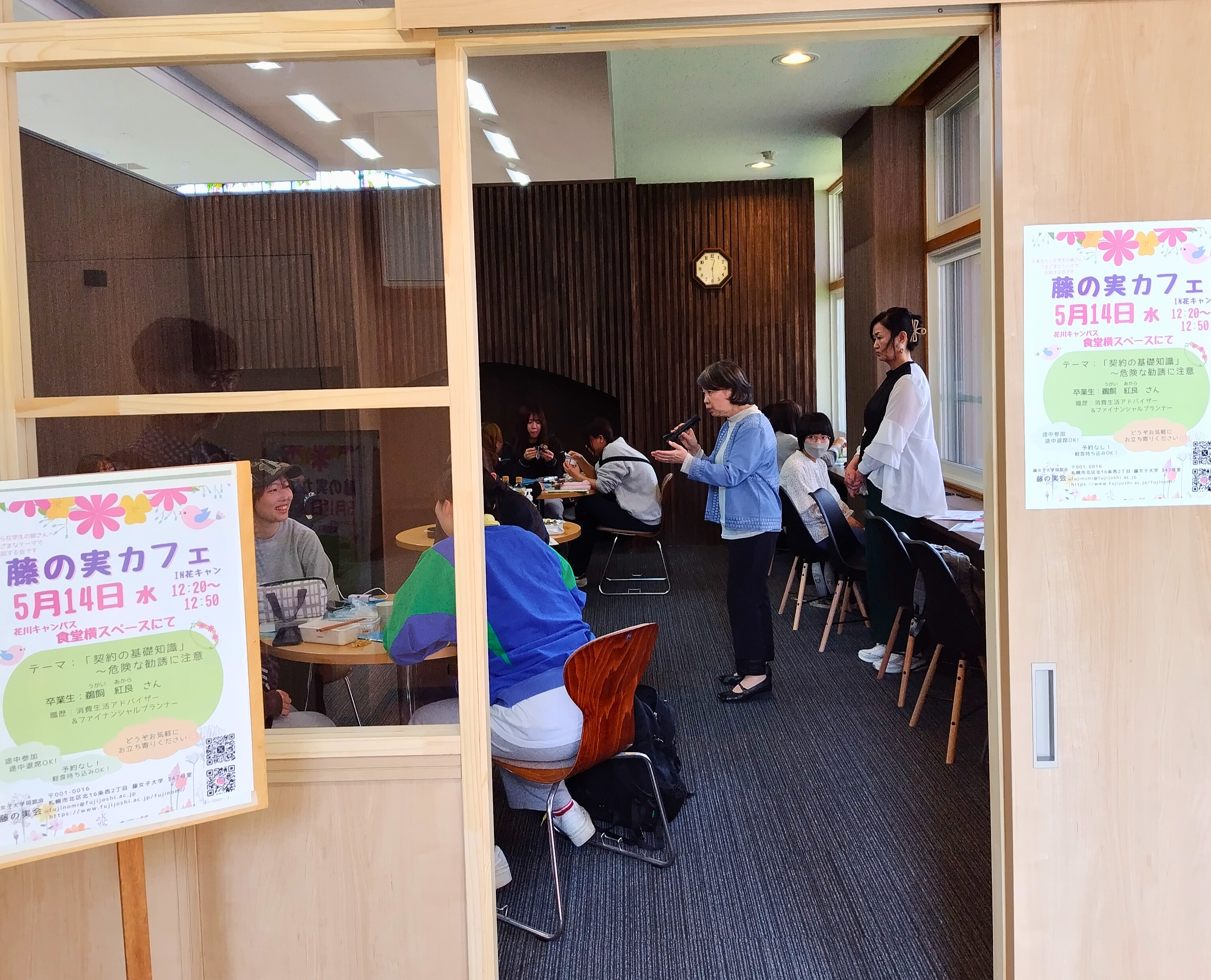 藤の実カフェ20250514_1.jpg