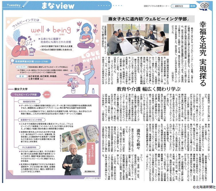 【北海道新聞社許諾D2505-2511-00029707】
