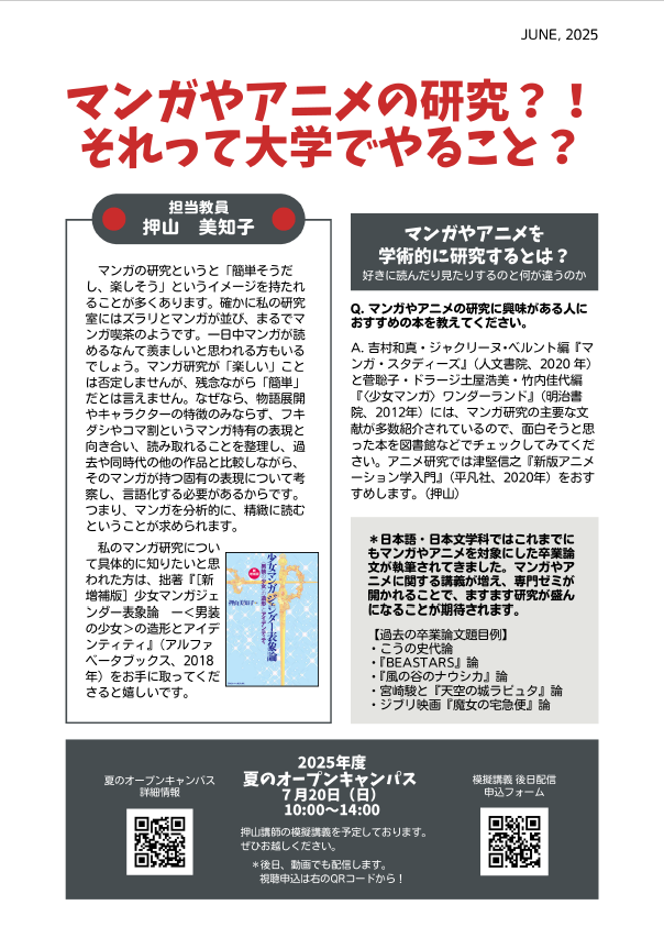日文チラシ2.png