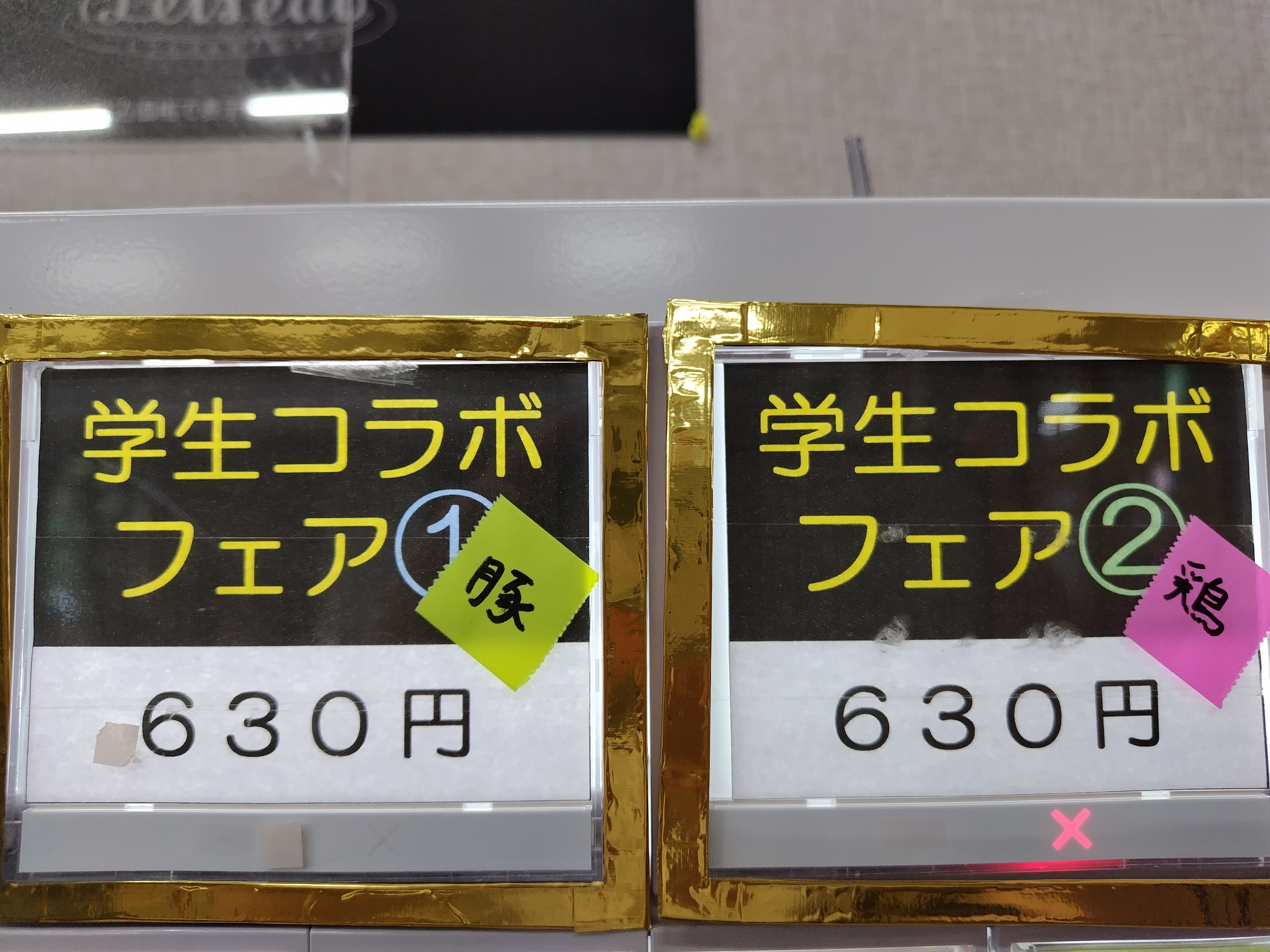 フェア２「葱鶏チャーシュー冷麺と中華粥セット」が先に売り切れ