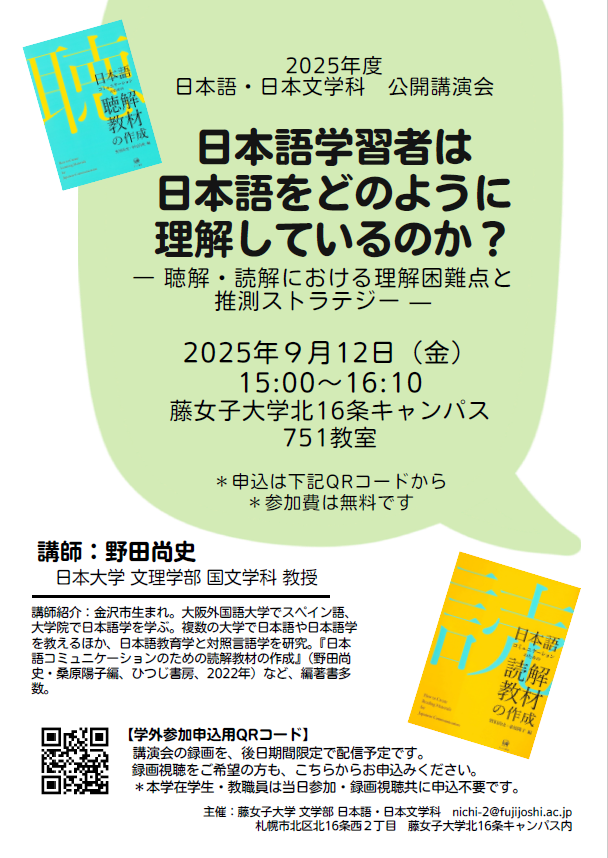 SnapCrab_NoName_2025-7-25_10-54-1_No-00.png