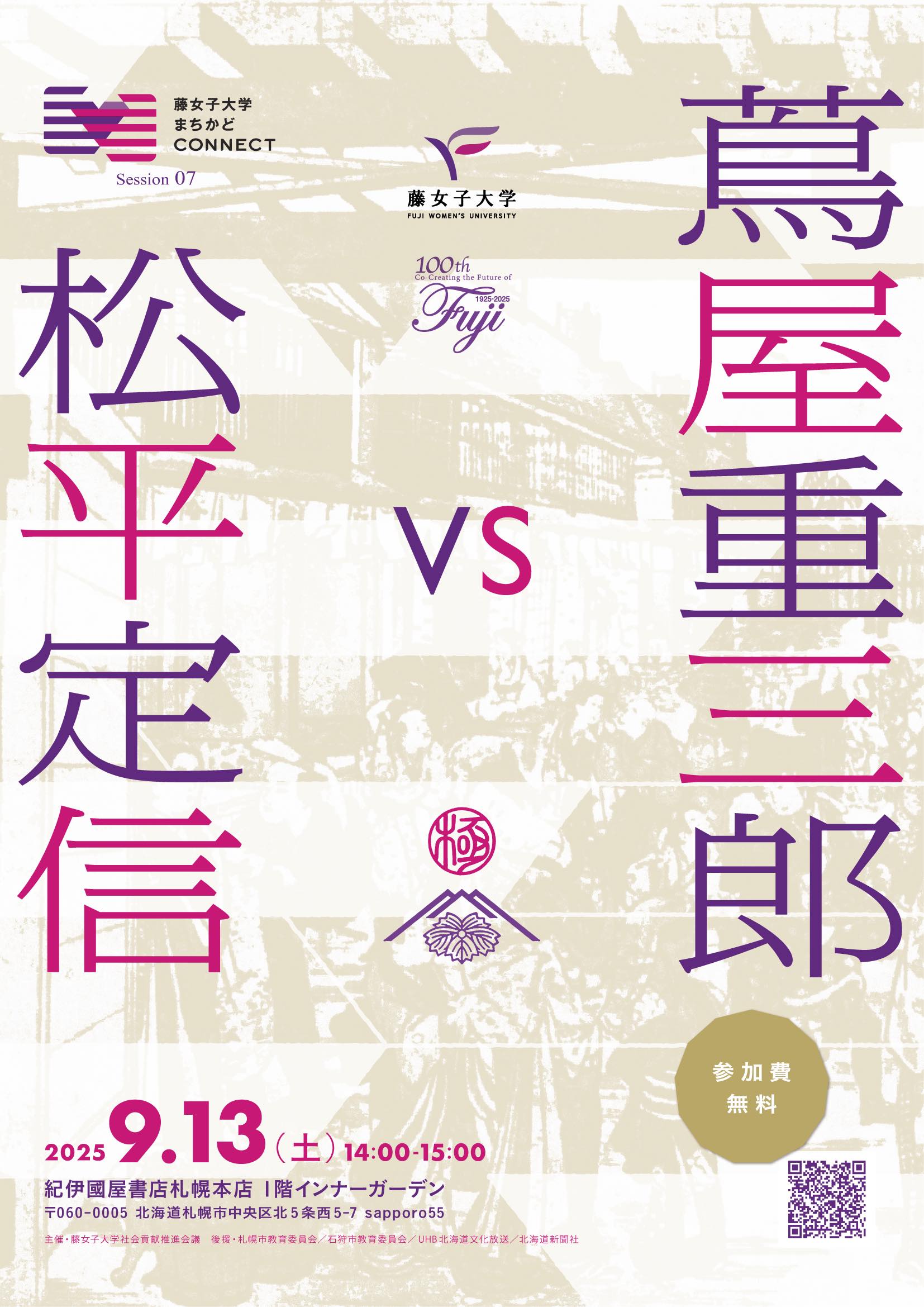 fuji_flyer_a4_07_o.jpg